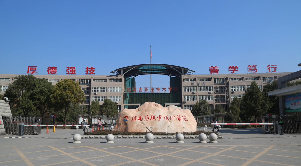 驻马店职业技术学院获第十五届青少年科学素质大赛优秀组织奖