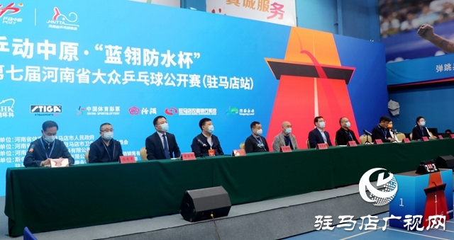 第七届河南省大众乒乓球公开赛开打