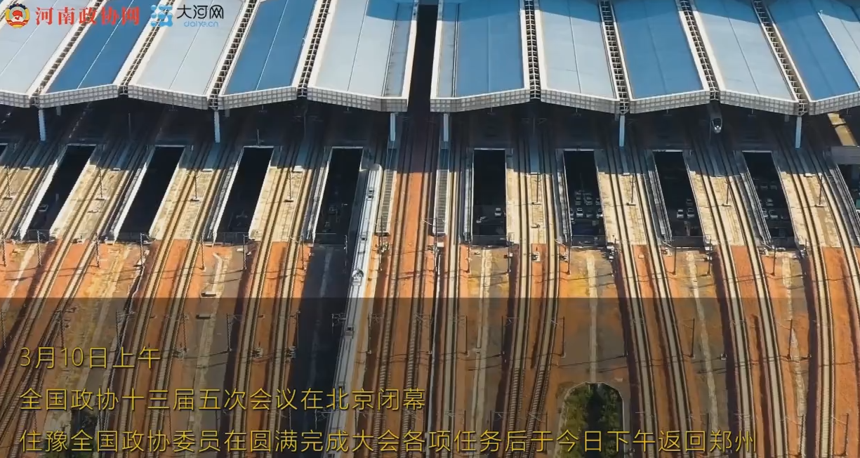 视频丨住豫全国政协委员返郑
