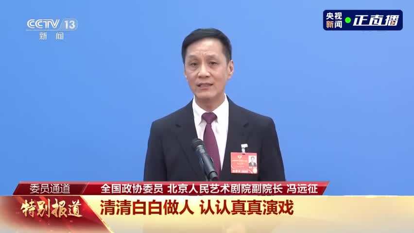 政协委员：不能严格要求自己，就不要做明星
