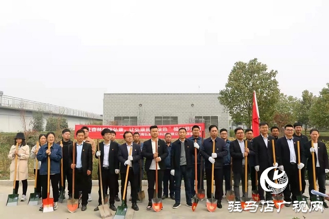 驻马店弘康环保公司举行植树活动