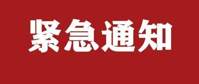 河南暂停经营跨省团队旅游业务