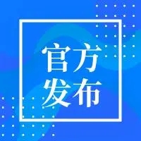官方明确！核酸检测仍是确诊依据，抗原检测有利于早发现