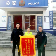 平舆县杨埠派出所深夜出警 安全找回走失女童获称赞