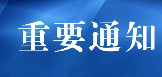郑州发布42号通告 来（返）郑人员7日内不聚餐不聚会