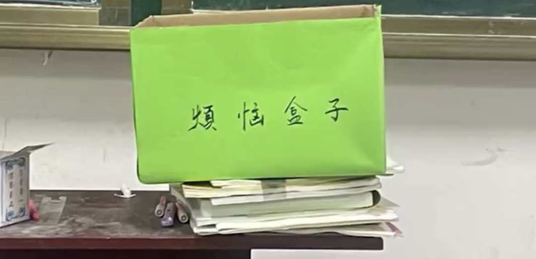 暖心！90后老师每周用纸盒收集学生烦恼