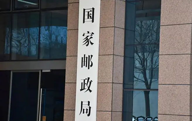 国家邮政局工作组赴浙指导处置杭州顺丰中转场疫情