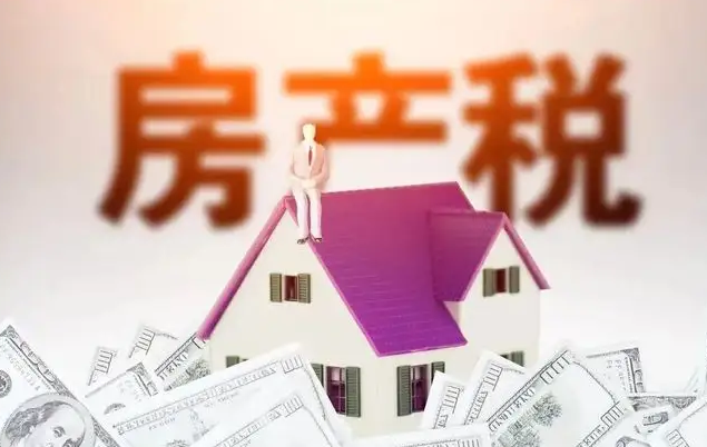 财政部有关负责人就房地产税改革试点问题答记者问