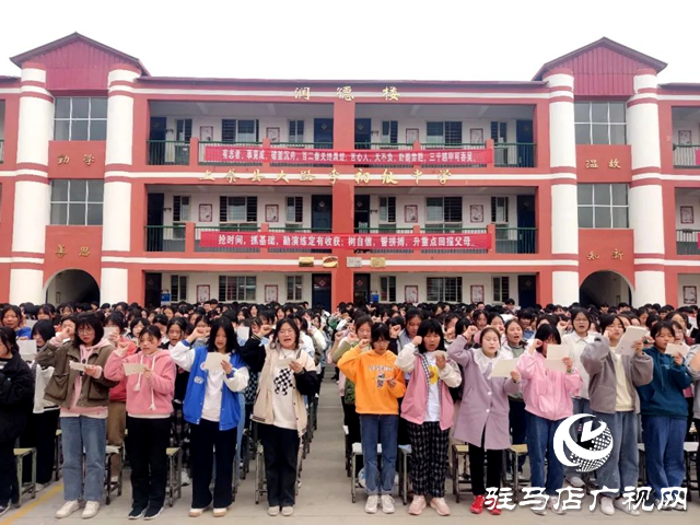 上蔡县大路李初中召开决战中考百日誓师大会 