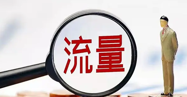 国家网信办：坚决整治直播间营造虚假人气等行为