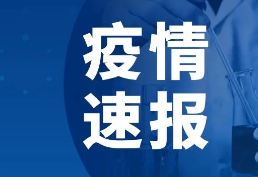 国家卫健委：昨日新增本土确诊病例2388例