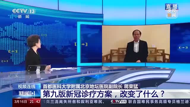 划重点！第九版新冠诊疗方案，改变了什么？