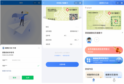 重要通知!驻马店全市范围内开展全员核酸检测预登记工作