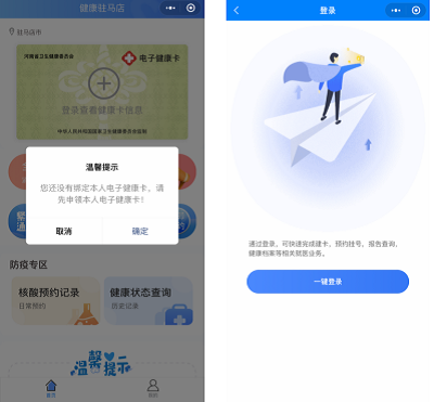 重要通知!驻马店全市范围内开展全员核酸检测预登记工作
