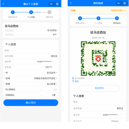 重要通知!驻马店全市范围内开展全员核酸检测预登记工作