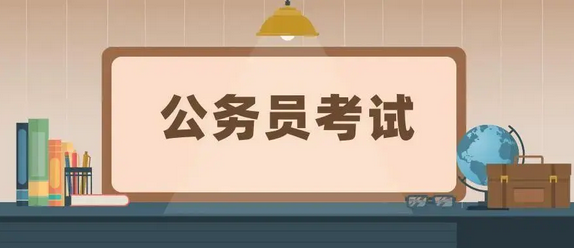 2022年河南省考、公开遴选公务员笔试延期举行