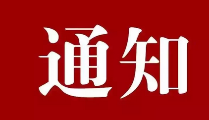 河南郑州：非生活必需的休闲娱乐场所暂停营业