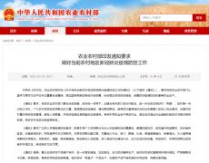 农业农村部：严禁随意设卡拦截 确保农用物资运输畅通