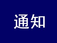 刚刚，驻马店发布8号通告！KTV、网吧暂时关闭......