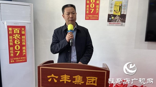 当日预订三万亩地！六丰农业百农607观摩订货会火爆收官