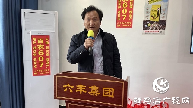 当日预订三万亩地！六丰农业百农607观摩订货会火爆收官