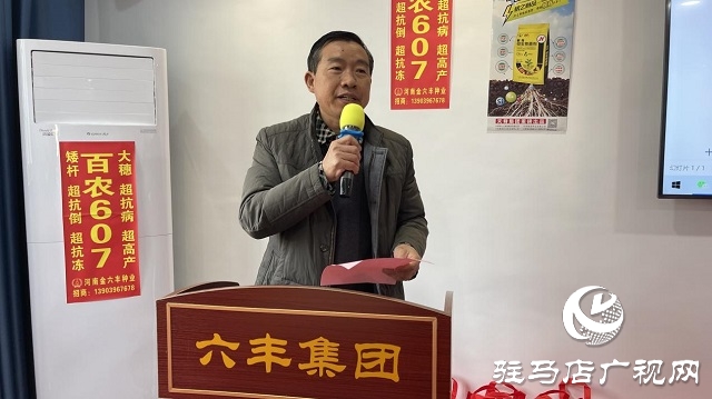 当日预订三万亩地！六丰农业百农607观摩订货会火爆收官