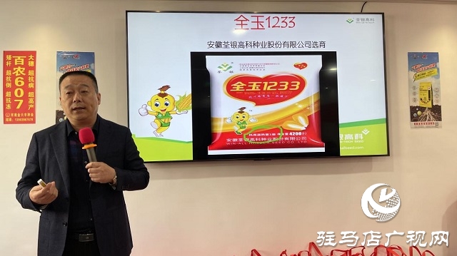 当日预订三万亩地！六丰农业百农607观摩订货会火爆收官