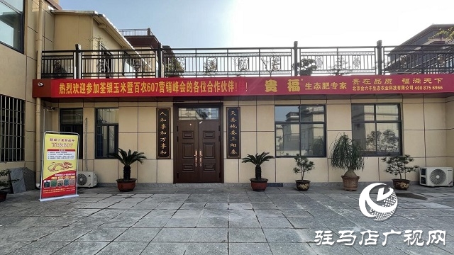 当日预订三万亩地！六丰农业百农607观摩订货会火爆收官