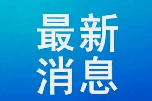 中国内地中高风险地区达559个 吉林市21日起实施全域静态管理