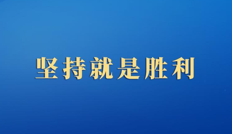 关于疫情防控，总书记这样说