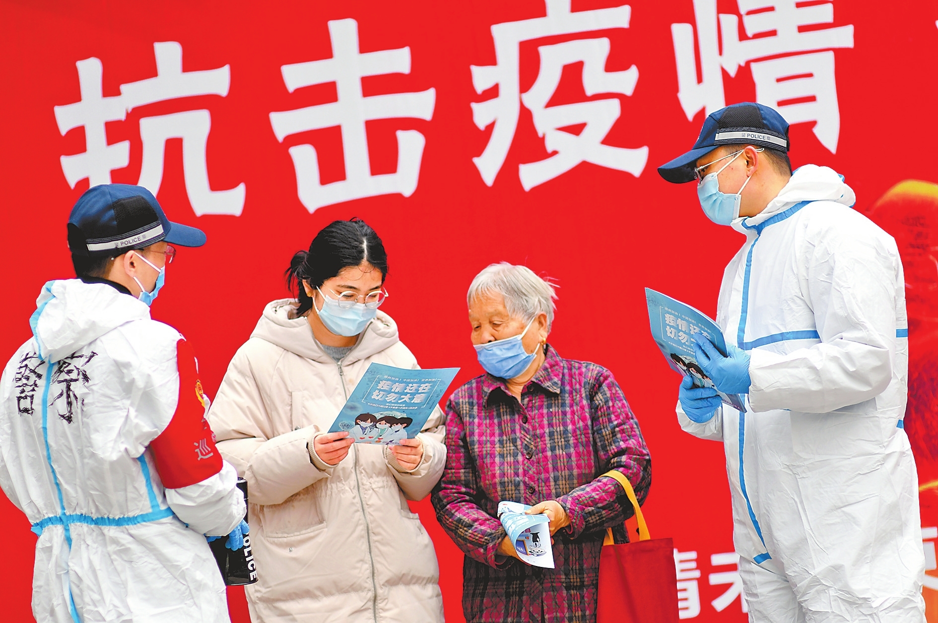 疫情防控不放松