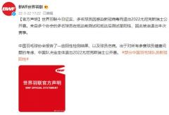 部分球员检测阳性，中国队将退出尤尼克斯瑞士公开赛