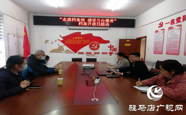 驿城区档案馆开展“走进档案馆 感受兰台墨香”档案开放日活动