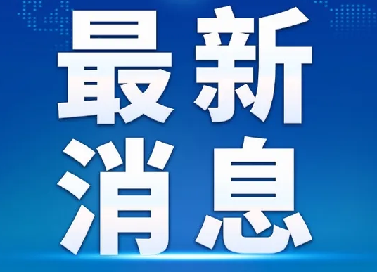 民航局要求立即开展行业安全大检查