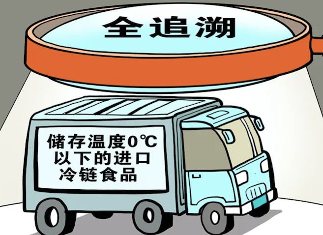 河南加强进口货物疫情防控 严禁采购、使用、存放来源不明进口冷链食品