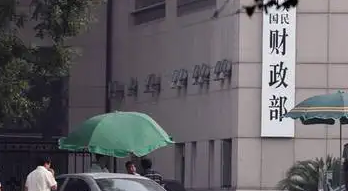 财政部：积极落实增值税留抵退税政策 重点支持制造业等行业