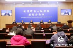 驻马店：做深做实做细扩大城乡居民就业工作