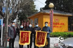 正阳县：情真意切送锦旗 “爱心驿站”被点赞