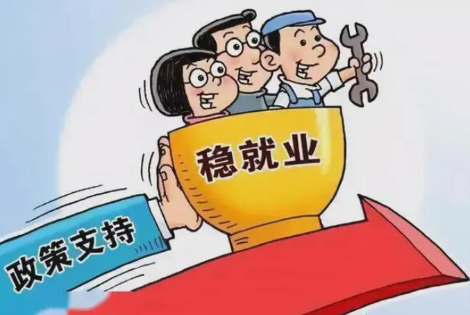 五部门印发通知部署做好脱贫人口稳岗就业工作