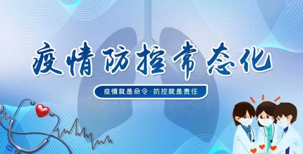 河南公检法三部门发文：严格履行法律义务维护常态化疫情防控秩序