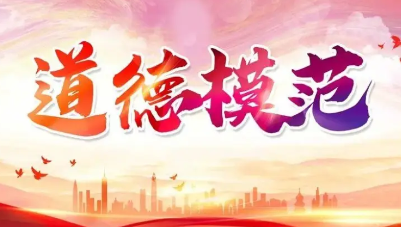 驻马店市第四届道德模范候选人公示，看看都有谁？
