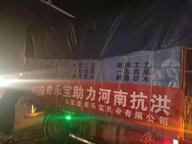 致敬一线抗疫人员——君乐宝捐赠15万元物资助力正阳县疫情防控工作