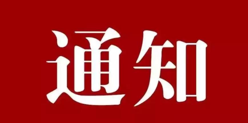 省纪委监委、省委组织部换届风气督查组来驻马店市督查换届风气监督工作