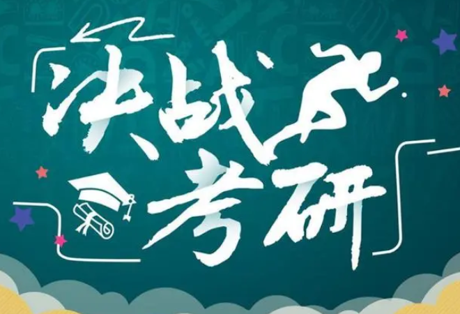 2022年考研复试陆续开启 部分高校明确考试线上进行
