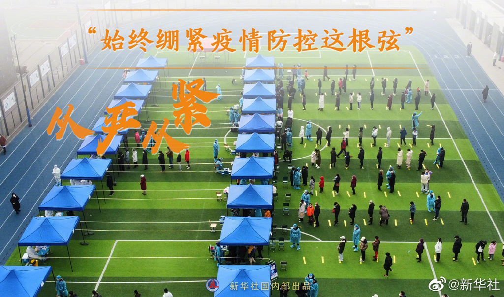 习近平总书记指挥打好统筹疫情防控和经济社会发展之战述评