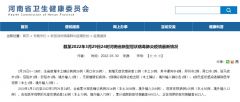 河南新增本土确诊26例 本土无症状感染者10例