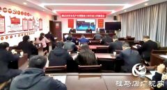 确山县：深化专项整治 夯实安全基础