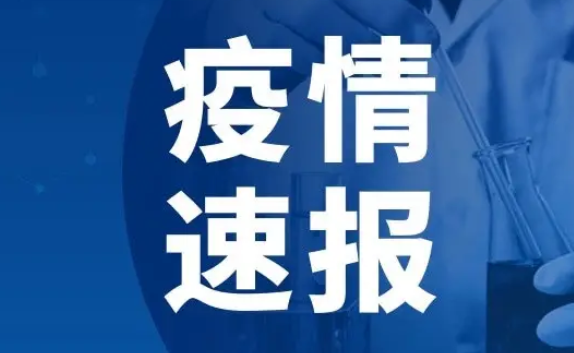 河南昨日新增本土确诊病例15例，无症状感染者19例