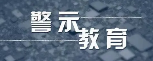 确山县司法局：假释人员“以身说法”警示教育助力矫正