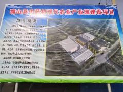 确山县：以中药材产业园建设增辉“中国药谷”